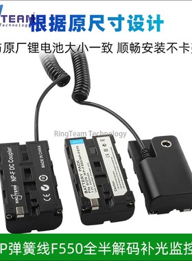 F550假电池转D-TAP带DC母口适用索尼GV-HD7O0E AX2000E X1 FX1000