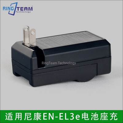 适用尼康EN-EL3e单反电池座充电器D90 D80 D300S D300 D700 D200