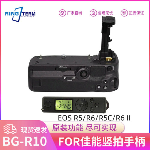 FOR佳能EOSR5R6R5C竖拍手柄
