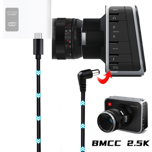 BMCC供电Typec线12V升压稳定电路移动电源充电宝专用外接电源连接