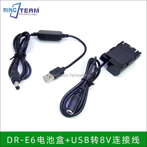适用DR-E6外接R7 60Da 70D 6D 60D 5Ds相机电源适配器假电池