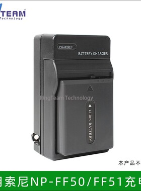 NP-FF50锂电池充电器适用摄像机DCR-PC350E DCR-PC350 DCR-PC109