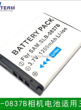 SLB-0837B相机电池适用NV8 NV10 NV15 L70 L83T L201 301