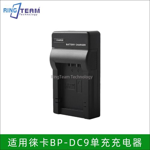 BP-DC9 适用于徕卡相机 V-LUX2 V-LUX3 电池 充电器 DMW-BMB9E