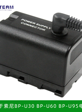 BP-U30摄像机 假电池盒 BP-U60 BP-U65转接器 适用 索尼 PWM-EX3