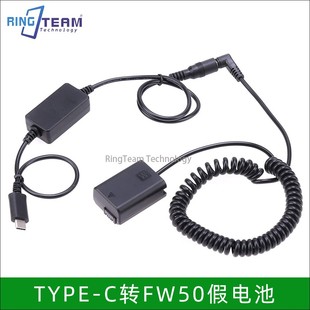 FW50假电池type a6000 c电源PW20适用索尼a7m2 a6300 a7r2
