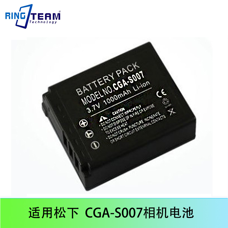 适用松下电池充电测试推荐