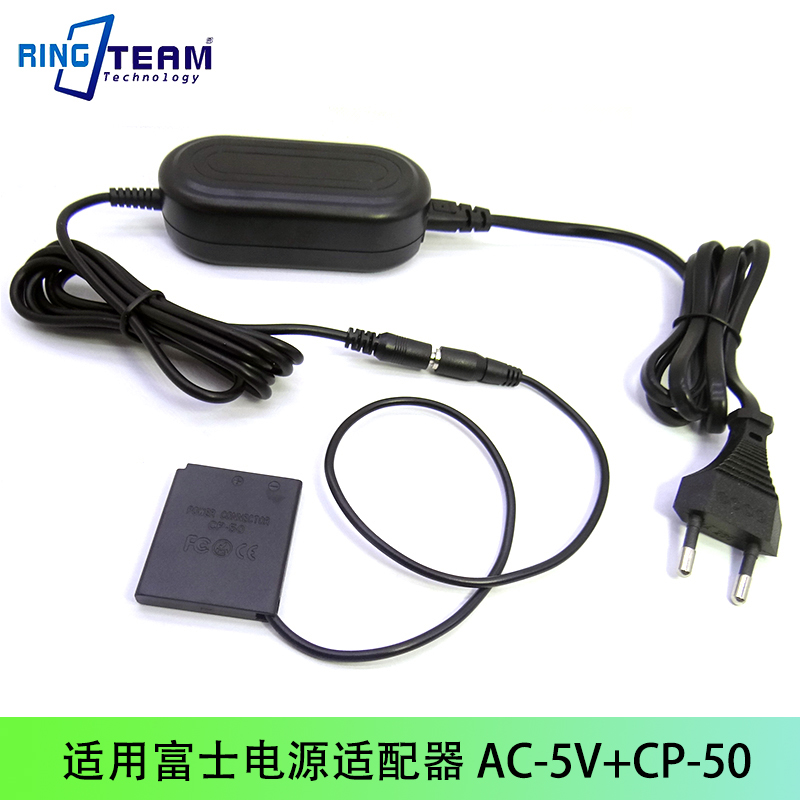 电源适配器 AC-5V+CP-50适用于富士F900EXR F775EXR F665EXR