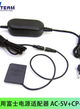 电源适配器 AC-5V+CP-50适用于富士F900EXR F775EXR F665EXR