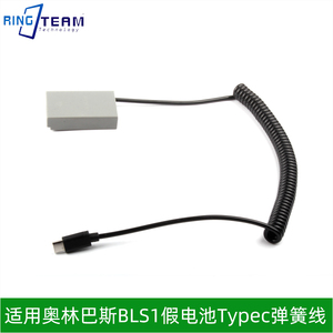 适用奥林巴斯E-PM1 PM2 PM3 E-M5 III相机BLS1/5假电池Typec接口