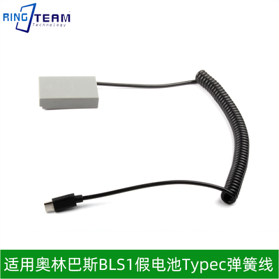 适用奥林巴斯BLS1假电池Typec