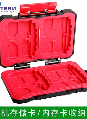 相机存储卡盒数码收纳卡包MSD SD CF XD TF卡等多合一内存卡盒包