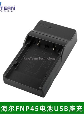 适用海尔FNP45电池USB座充M30 M80 DC-X90 G35 X100 S68 T80 X92
