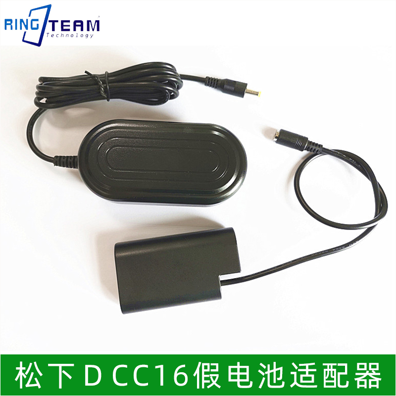 BLJ31适用于松下DC-S1M DC-S1 DC-S1H单反相机DCC16假电池适配器