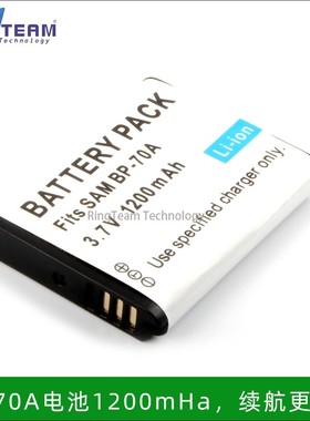 电池适用三星BP70A数码相机ST152F ST700 ST6500 PL20 PL21 PL80