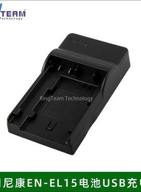 适用尼康EN-EL15电池USB座充电器Z8 Z72 62 D710 D810A D850 D800