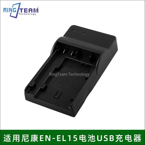 适用尼康EN-EL15电池USB座充电器D7500 7100 7200 D610 500 D7000