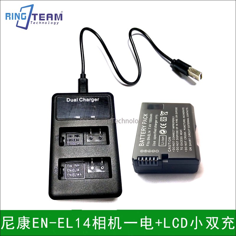 适用于尼康EN-EL14 D5100D5200 D5300电池+LCD小双充