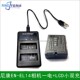 适用于尼康EN LCD小双充 D5300电池 EL14 D5100D5200