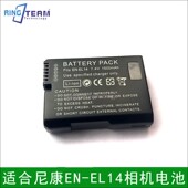 P7100 适用尼康EN D5200相机电池 D3100 D5100 EL14电池 D3200