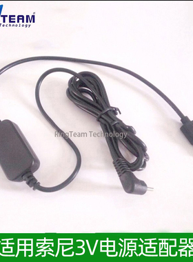 适用索尼3v电源 充电器CD MD SONY收音机NE10 NE20 EJ2000 ne730