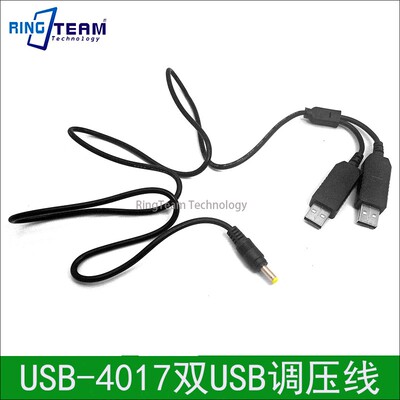USB-4017双USB调压线 适用于DCWC DCC6 DCC12 DCC15 EP-5A EP-5B
