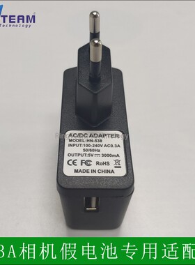 HN-538 适配器 充电头 支持5v3A PW20USB AC-PW10AM 4017调压线等