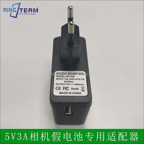 HN-538 适配器 充电头 支持5v3A PW20USB AC-PW10AM 4017调压线等