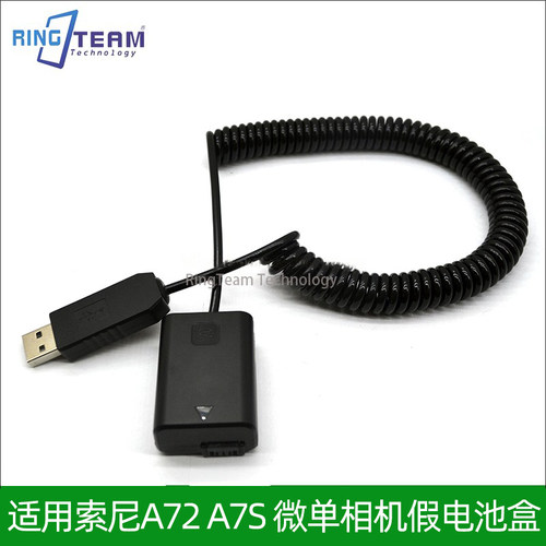适用索尼a72 a7S a3000 a6300微单相机电源适配器假电池盒充电宝