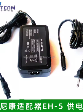 适用于尼康 D50 D70 D70S D80 D90 D100交流电源适配器EH-5 EH-5A