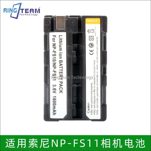适用于索尼NP-FS11 FS21F20 F10电池DCR-PC1 PC2 PC3 PC4 PC5相机