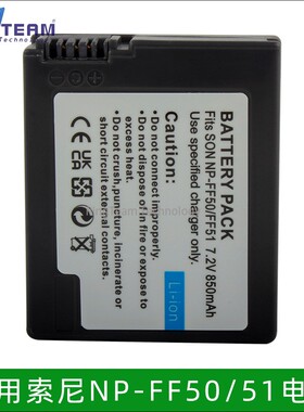 NP-FF50/NP-FF51适用索尼HC1000 DCR-IP1相机电池+充电器BPF-500