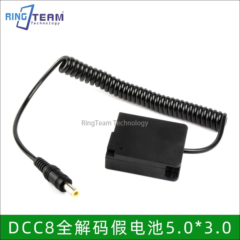 dcc8假电池5.0*3.0云鹤接口解码