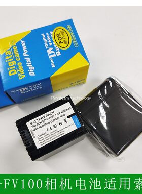 NP-FV100锂电池适用于索尼相机NEX-VG10, NEX-VG10E, NEX-VG900E