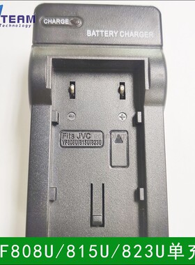 适用于JVCGZ-MG150,MG150AC, MG150EF充电器VF808U/815U/823U单充