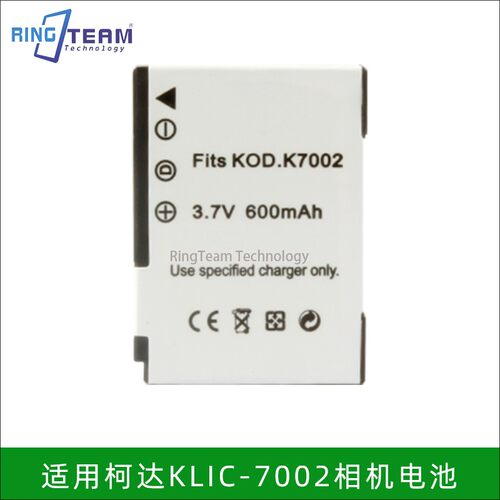 适用 Kodak柯达 KLIC-7002 相机电池 座充 K7002 V603 V530 PRO14