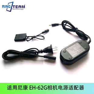 S4300 62G适配器适用于尼康S4100 S4150 S2500 S100