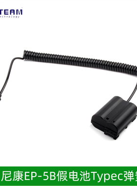 适用尼康D500 D610 D750 D800相机EL15假电池EP-5B外接电源Typec