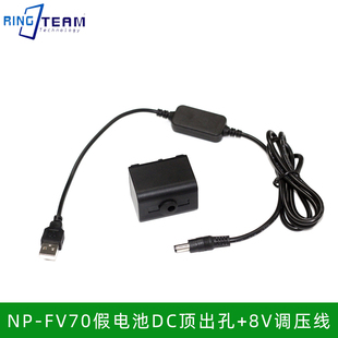 USB 适用索尼HDR PJ610E PJ670摄像机FV70假电池盒DC5.5母 8V线