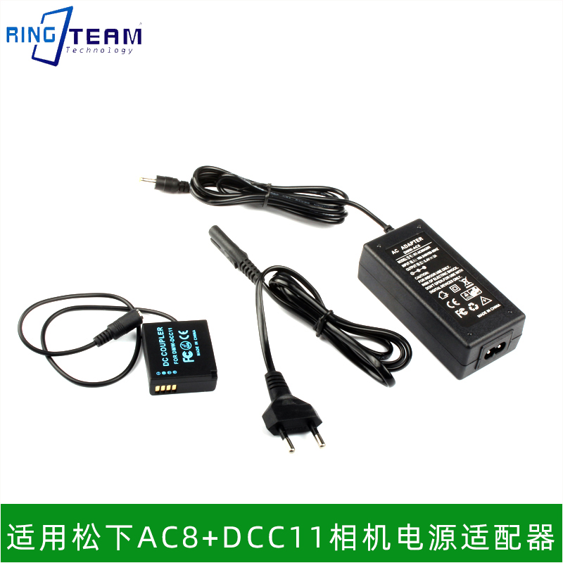 电源适配器DMW-AC8+DCC11 适用松下相机DMC-GF3  DMC-F3K DMC-S6K
