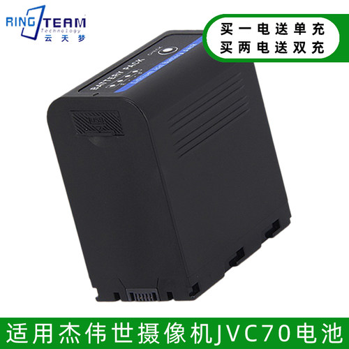 SSL-JVC70电池 HM360 HM600 650gy ls300 HMQ10摄像机JVC80
