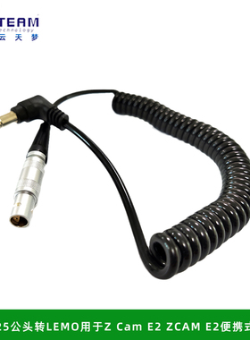 适用Z Cam E2 ZCAM E2便携摄相机DC5525公头转雷默母头弹簧电源线