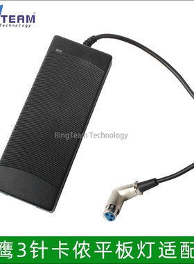 适用锐鹰LP-2805TD补光led摄影摄像灯电源适配器6V10A卡侬头三孔