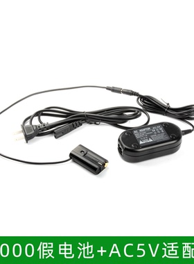 适用于适用柯达Z1085 Z812 Z8612 Z1012  K8000假电池+AC5V适配器