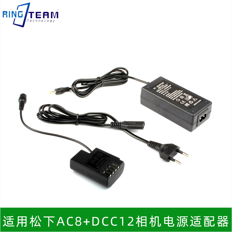 相机适配器AC8+DCC12适用松下Lumix  DMC- GH4 DMC- GH5 DMC- GH3