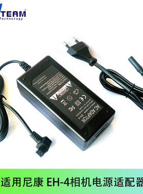 适用于尼康D1 D1X D1H D1S 相机适配器 EH-4 EH4 9V直充充电器