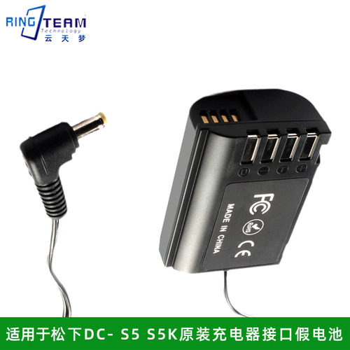 适用松下相机 DC- S5 S5K GH6外接原装充电器 BLK22 假电池 DCC17