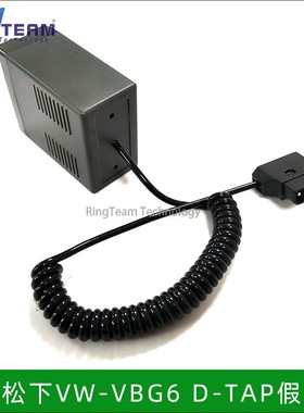 VW-VBG6假电池D-TAP接口适用松下HMC153 73 AC130 160 MC MDH1GK