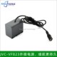 摄像机VF823外接假电池GZ HD3适用JVC母头DC5.5直线 HD5 HD7 HD6
