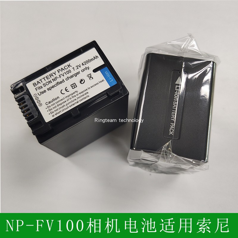 NP-FV100 电池适用于索尼HDR-XR160/XR160E/XR200VE/XR260V相机